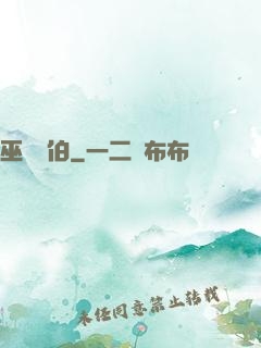 巫師亞伯