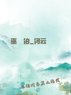 巫師亞伯