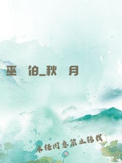 巫師亞伯