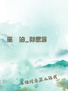 巫師亞伯