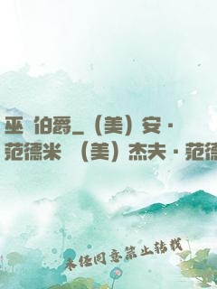 巫師伯爵
