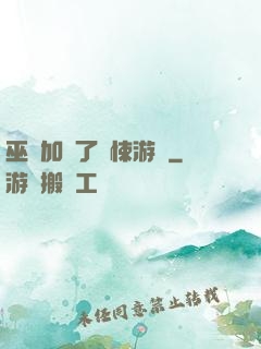 巫師加載了驚悚游戲