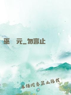 巫師紀元