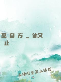 巫師自遠方來