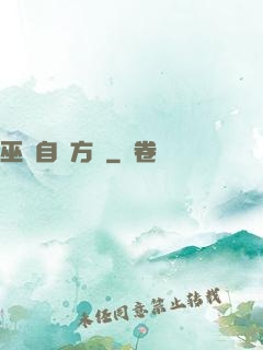 巫師自遠方來