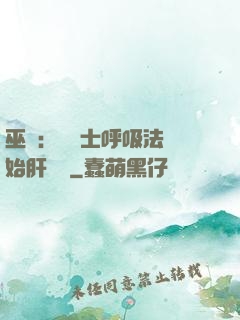 巫師：從騎士呼吸法開始肝經驗