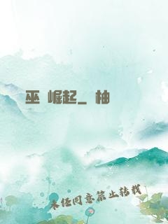 巫門崛起
