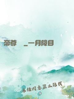 帝尊楊瀟