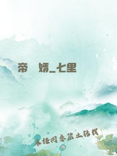 帝師龍婿