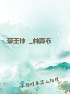 帝王神訣