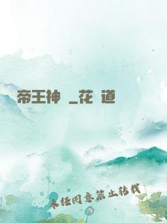 帝王神訣