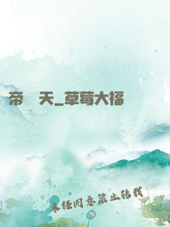 帝臨諸天