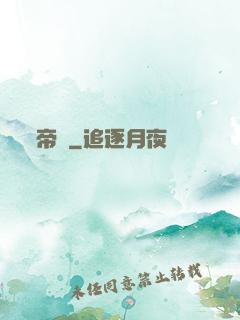 帝輪
