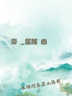 帝醫