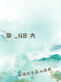 帝龍