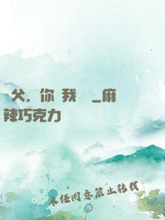 師父，你離我遠點