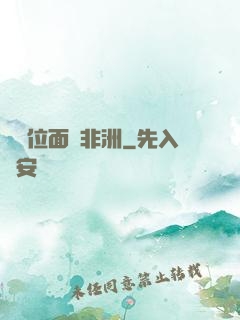 帶個位面闖非洲