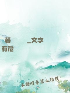 帶著倉庫當隊長