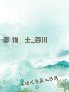 帶著動物闖廢土