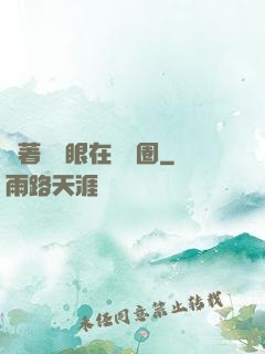帶著寫輪眼在娛樂圈