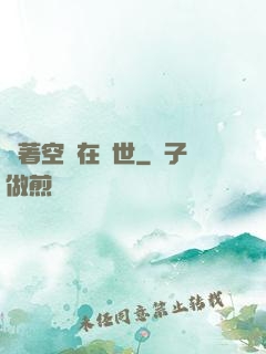 帶著空間在異世