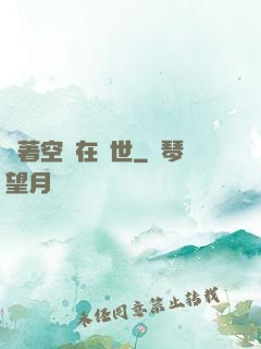帶著空間在異世