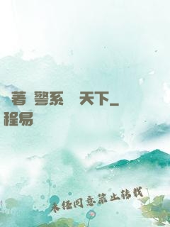 帶著紅警系統闖天下