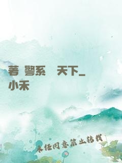 帶著紅警系統闖天下