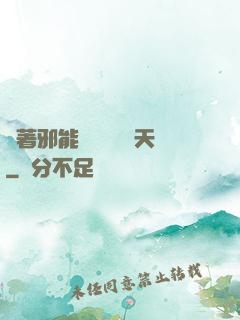 帶著邪能軍團闖蕩諸天