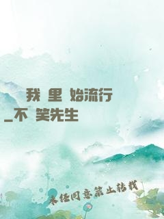 帶貨從我這里開始流行