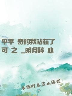 平平無奇的我站在了寶可夢之巔