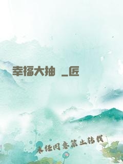 幸福大抽獎