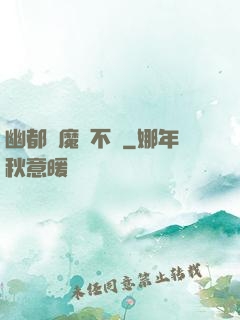 幽都傘魔寧不歡