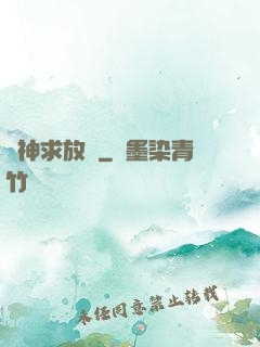 廚神求放過
