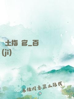 廢土指揮官