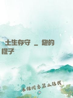 廢土生存守則