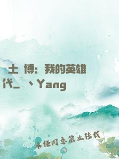 廢土賽博：我的英雄時代