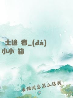 廢土追兇者