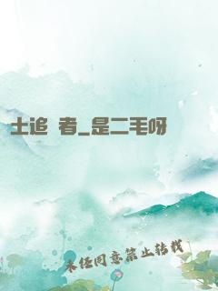 廢土追兇者