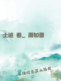 廢土追兇者