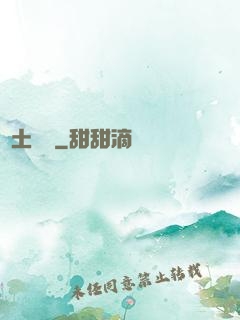 廢土遺跡