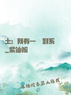 廢土：我有一個簽到系統