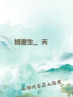 廢婿重生
