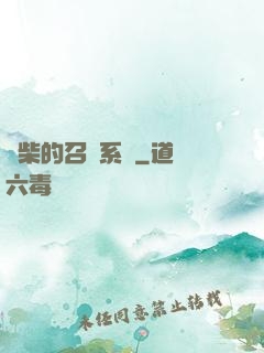 廢柴的召喚系統