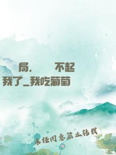 廢龍開局，龍媽養不起我了