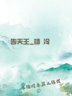 廣告天王