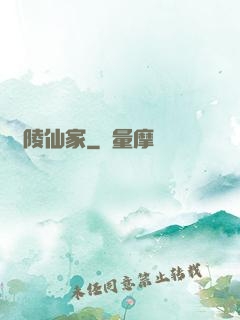 廣陵仙家