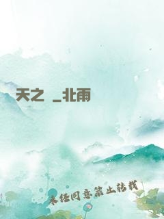 弒天之銀