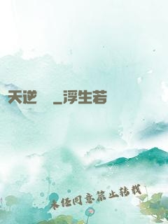 弒天逆龍決