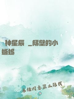 弒神星辰傳